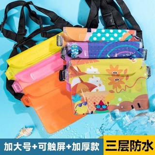✨新品特價✨ 三層防水包 遊泳手機包 三層密封 防水手機袋 收納包 觸屏斜跨 PVC防水腰包 多功能斜挎包 0501