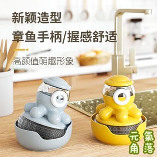 桃園出貨💯鍋刷鍋洗碗刷神器自動加液廚房家用洗鍋刷不傷鍋鋼絲球家居清潔刷