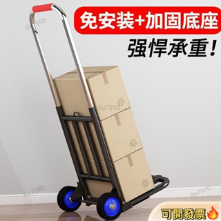 🔥大促特惠🔥行李學生宿捨手拉車 搬運車 購物車 載重王推貨拉貨折疊行李箱 兩輪爬樓車 折疊手推車 買菜推車 拉桿小推