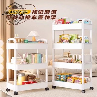 💥限時下殺💥【璃想】小推車置物書架移動多層廚房衛生間儲物架家用落地嬰兒零食收納架多功能廚房 收納置物架 小推車收