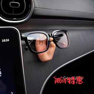 🔥熱門上新🔥新款汽車多功能車載眼鏡夾 眼鏡架子 創意手勢OK車載收納車用可DIY 車載收納 車載眼鏡架 車載架子