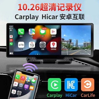 無線carplay便攜屏汽車載中控智慧導航大屏車機倒車帶行車記錄儀