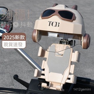 【一秒取放】電動車機車支架手機支架小頭盔新款電瓶騎行導航手機架自行車