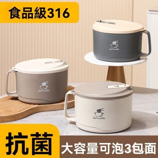 💥臺灣倉庫出貨 免運費💥316不銹鋼泡麵碗帶蓋 宿捨學生可瀝水日式泡麵神器 食堂打飯方便