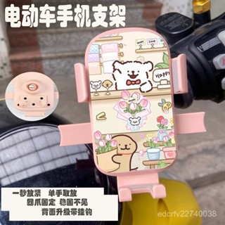 【店家推薦】🔥可愛綫條狗粉色小Q電動車手機支架自行車通用防震手機卡通支架