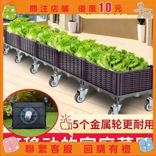 柚米 款~品質保證~種植箱帶輪傢庭可移動種菜箱特大超大號50款陽臺室外樓頂蔬菜種植 Umail