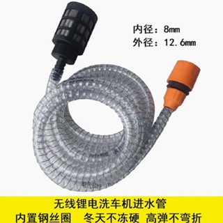 臺灣有貨⚡無綫鋰電池高壓洗車機進水管配件家用電動洗車水槍專用吸水管軟管 MVLU