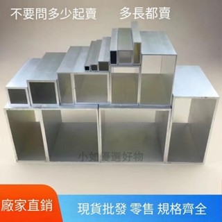 定製 鋁合金方管 鋁方管 型材矩形管木紋鋁方通方形鋁管空心鋁條四方扁通 定製 鋁合金方管 鋁方管 011105