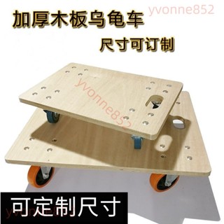 🍎熱銷🍎 厚木板烏龜車平板車小箱車老虎車四輪小推車手推車移動拉貨車拉車 🍎一帆百貨