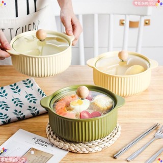 北歐風雙耳陶瓷泡麵碗 學生宿舍帶蓋泡麵碗 飯碗 大號湯碗