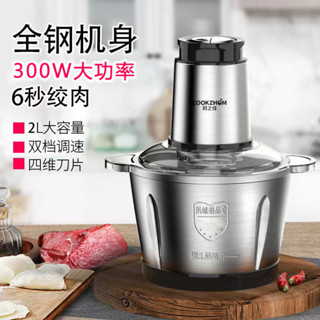 ✨壹灣出貨✨廚之佳絞肉機家用餃餡不銹鋼電動多功能料理器打肉蒜蓉攪拌碎菜 居家生活 日用品