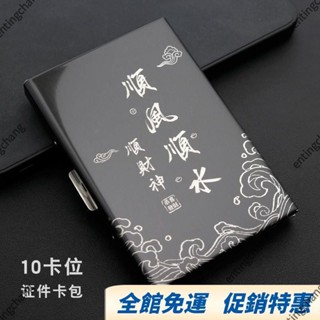 全店免運🔥卡夾 名片夾 卡片夾 卡片套 卡片包 信用卡收納 卡夾包 證件包 信用卡包 名片包 卡套 證件套 出國必備