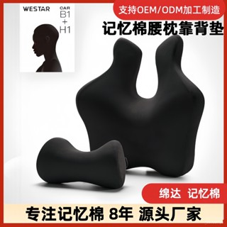 【全網最低價 免運】汽車腰靠靠枕腰墊護腰座椅靠墊腰枕記憶棉靠背墊四季 沙發靠墊 護腰靠墊 沙發靠背枕 靠背枕 靠墊 抱枕