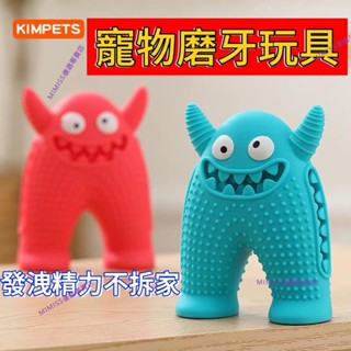 [優選推薦]寵物磨牙玩具 狗狗磨牙耐咬器 可愛小怪獸 可發聲玩具 亞馬遜 寵物用品