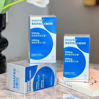 【官方正品】魚膠原蛋白三肽飲料樹莓荔枝味 NPS1