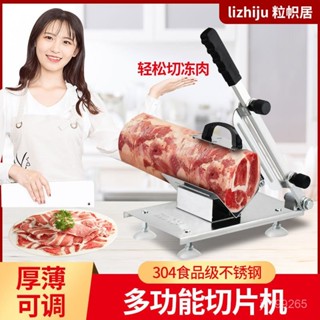 💎限時下殺💎【迴頭客2501人】羊肉捲切片機家用切肉片機商用小型凍肉熟牛肉刨肉機手動切片神器 4JX4