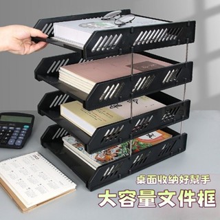 對白🔥臺灣出貨📣大容量資料分類架 文具收納架 書本收納架 檔案收納盒 檔案架 四層疊加雜誌收納 雜誌收納架 置物架