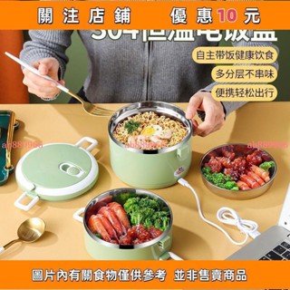 下殺 便當盒保溫飯盒餐盒插電便當盒保溫便當盒保溫餐盒分層便當盒插電式保溫飯盒帶蓋上班族飯盒可插移動電源#ab889966