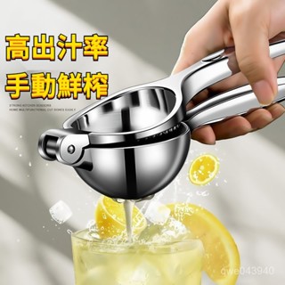 🔥臺灣發貨+99免運🔥德國優品優檸檬榨汁器壓榨多功能榨汁機手動檸檬夾擠壓家用壓汁器