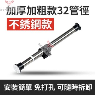 G伸縮桿 不鏽鋼窗簾桿 加厚加粗32管徑 免打孔伸縮桿 晾衣桿 窗簾桿子 羅馬桿 臥室窗簾桿 浴簾桿 彈簧桿