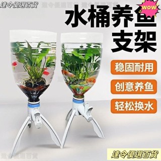 💕桃園熱銷💕大桶水倒水簡易支架大桶礦泉水專用桶裝倒置5L嬰幼兒牙粉牙粉牙粉 支撐架 礦泉水架子 接水架