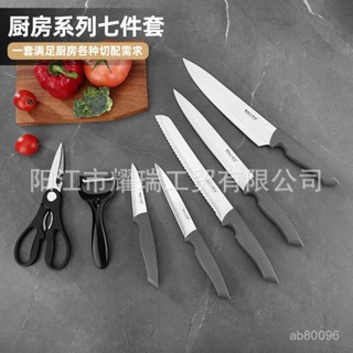 高階品質🎁免運🚚 網紋柄不銹鋼廚房刀 具套裝廚師菜刀 七件套禮品彩盒裝批髮