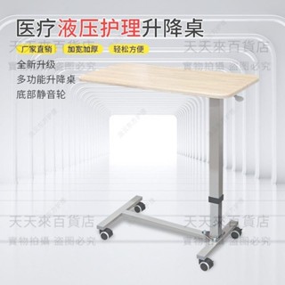 可移動升降床邊桌家用老人月子餐桌床邊桌