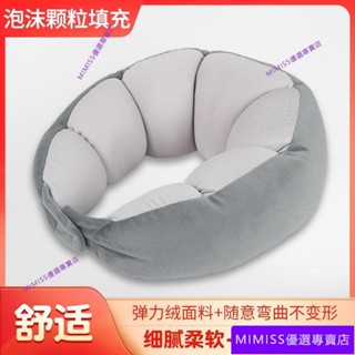 【MIMISS】🎁🎁豌豆u型枕旅行飛機枕頭辦公室午休枕泡沫顆粒護頸椎枕記憶棉u形枕