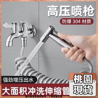 桃園有貨⚡️免運 多款式 廚房配件 水龍頭配件 不鏽鋼噴槍馬桶伴侶婦洗器套裝高壓增壓噴頭 馬桶噴槍伸縮軟管 水龍頭445