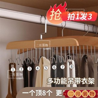 熱銷#實木弔帶絲巾掛鈎內衣收納架多功能領帶皮帶收納神器背心波浪衣架熱賣