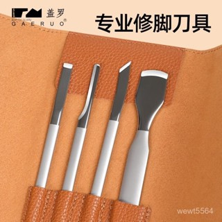 【磁吸收納】修腳刀套裝德國不銹鋼去死皮老繭炎專業修甲工具甲溝專用指甲剪刀-精工