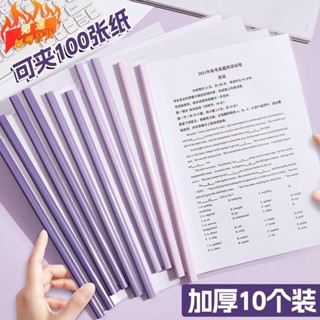 桃園發貨🔥♡書本夾♡ 免運 a4高顔值抽桿檔案夾拉桿簡約資料夾加厚透明簡厤學生試捲收納水滴