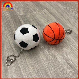 🎈限時特惠🎈迷你籃球/足球絨毛吊飾 擬 真籃球/足球絨毛玩具 足球吊飾 籃球吊飾 運動禮品 籃球校隊系隊 畢業AS
