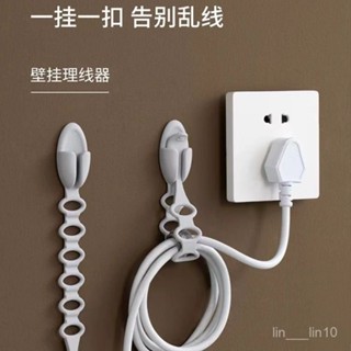 新店限時低價🔥🔥廚房繞綫電綫理綫器插頭固定器電源綫收納整理神器
