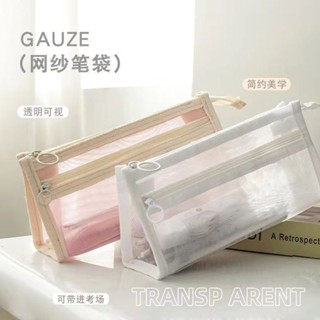 桃園發貨可開票【1.5萬人好評】透明網紗筆袋雙層便攜考試筆袋簡約ins學生大容量網格文具收納袋