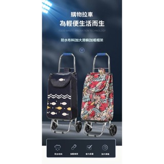 菜籃車 買菜拉車 購物車 三輪 買菜 爬樓梯推車 爬樓梯車 六輪買菜籃車 手拉車買菜車 輕鬆爬梯車老人拉車可爬樓便攜行李