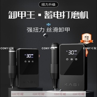 ❤Mio❤KaSi新款專業美甲打磨機電動卸甲筆打磨一體機蓄電靜音美甲店專用