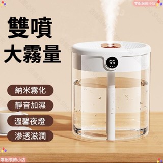 大容量雙噴加濕器 空氣凈化機 加濕器 噴霧機 香薰機 家用靜音加濕器 水氧機 小夜燈 可加花瓣檸檬水果 加濕器