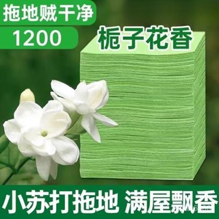 【朵朵生活居家必備】🌈🌈地闆護理清潔片香型殺菌除異味強力瓷磚清潔劑擦地拖地神器一拖凈