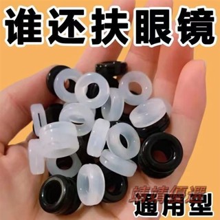 😘桃園出貨😘 免運 通用眼鏡防滑套防疼痛超軟矽膠耳託防磨防脫落神器固定配件鏡腿套 矽膠 眼鏡 眼鏡防滑 眼鏡止滑