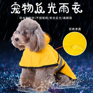 ❤️萌寵出行❤️雨天毛孩子❤️大型犬狗狗雨衣大狗金毛防水衣服秋冬小狗寵物柯基狗雨衣
