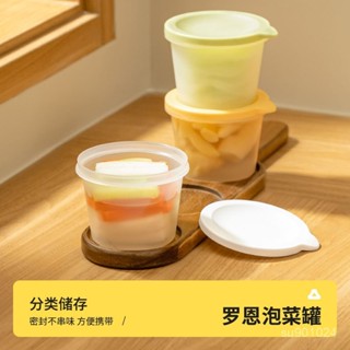 精品推薦🌸【5.10】高檔鹹菜罐多功能醬菜罐網紅帶蓋蔥蒜保鮮盒冰箱收納盒小菜泡菜罐 保鮮盒