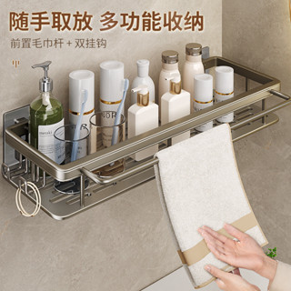 🧧居家必備🧧毛巾桿免打孔衛生間置物架浴室洗手間洗漱臺壁掛墻上多功能收納架收納架 毛巾收納 置物架 毛巾架