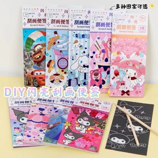 臺灣出貨🌟刮畫 閃閃刮畫 卡通刮畫 閃亮刮畫 卡通