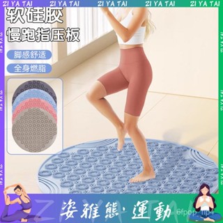 ZIYT-軟矽膠超慢跑指壓板原地慢跑足底按摩墊腳底室內器踩腳墊跑步專用 GDUX