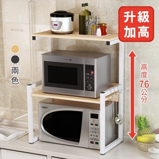 💥臺灣出品💥【安瀾家居】加高三層超耐重大容量微波爐置物收納架 (附掛勾x3) -