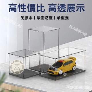 🔥桃園出貨 客製化手辦展示盒 公仔展示盒 亞剋力收納盒 透明展示箱 模型定製 亞剋展示盒 積木高達模型收納櫃 防塵罩玩