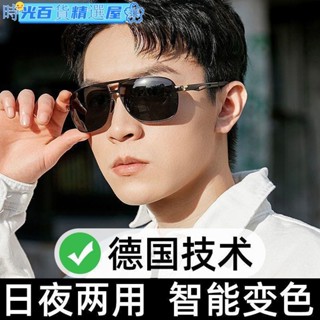 免運【熱賣】變色眼鏡偏光墨鏡男士日夜兩用夜視司機開車釣魚專用太陽鏡男方形