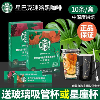 💞食光驛站💞代購星巴克速溶黑咖啡 中深度烘焙無蔗糖無奶黑咖啡粉 卽溶美式咖啡