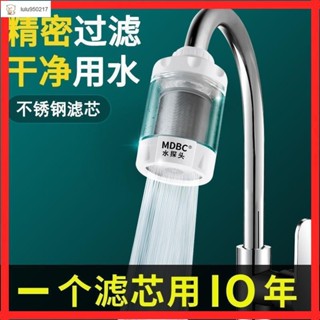 德系家居【水龍頭過濾器】便捷安裝 宿舍活性炭長效過濾 學生宿舍水龍頭過濾器自來水凈化凈水器廚房通用水探頭濾芯可拆洗